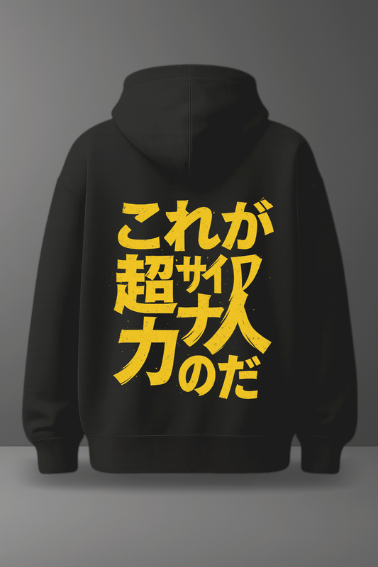 Oversize суичър Super Saiyan – This is the power of a Super Saiyan