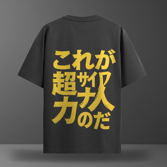 Oversize тениска Super Saiyan – This is the power of a Super Saiyan